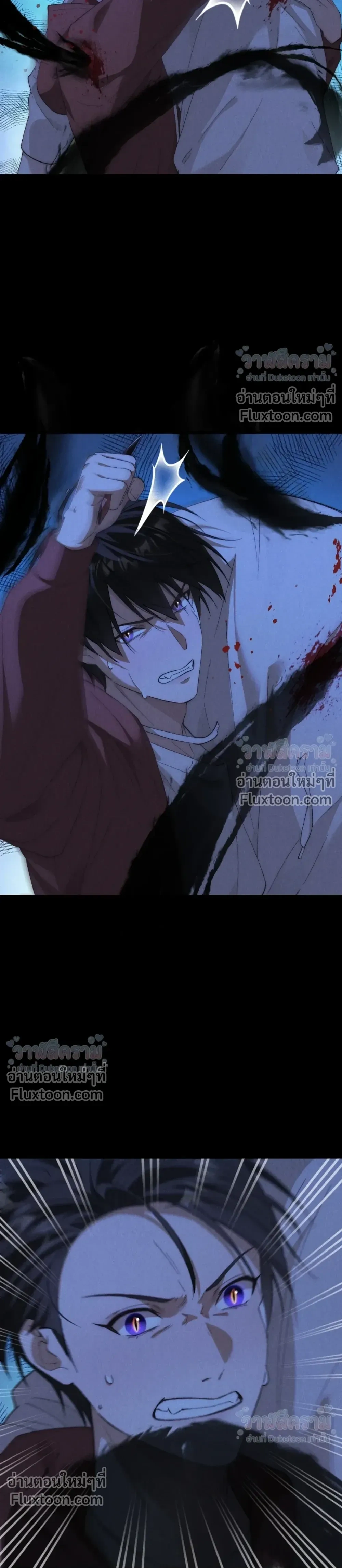 When I Swapped Bodies with the Mountain God หน้า 17