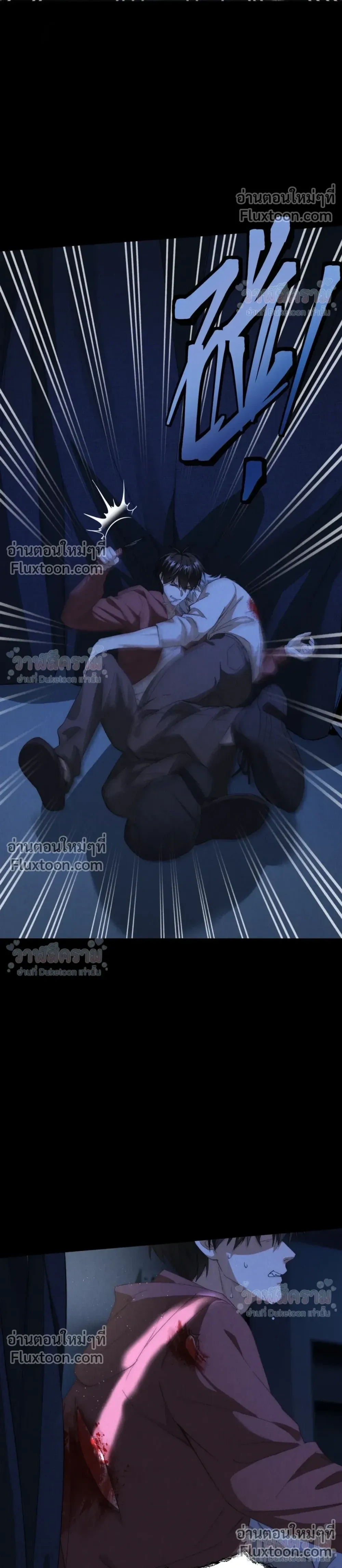 When I Swapped Bodies with the Mountain God หน้า 18