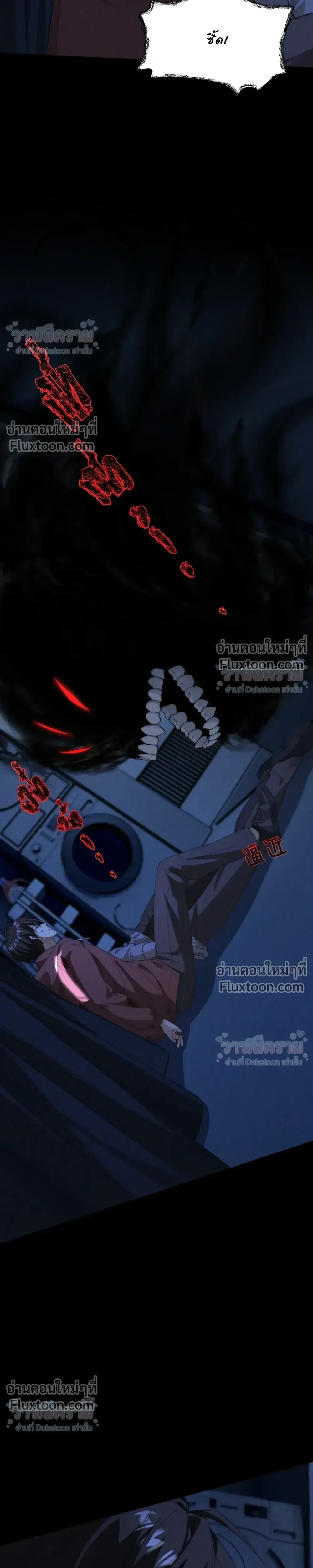 When I Swapped Bodies with the Mountain God หน้า 19