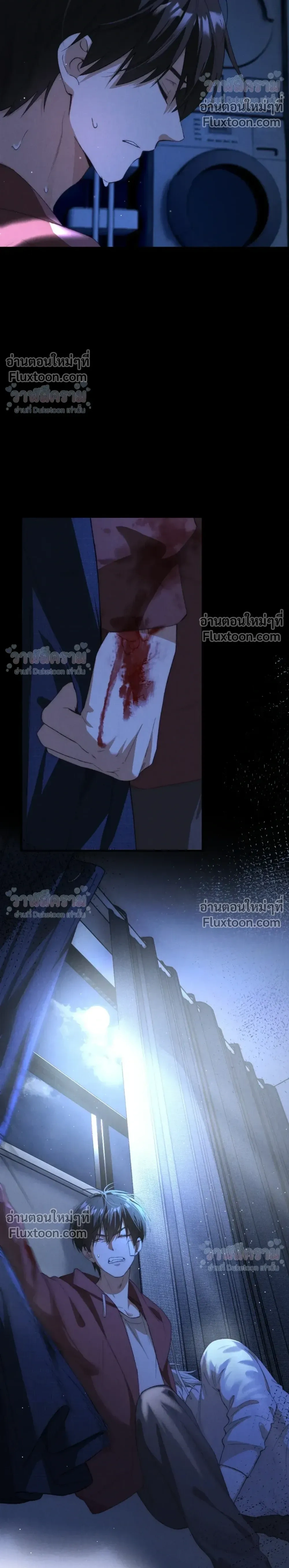 When I Swapped Bodies with the Mountain God หน้า 20
