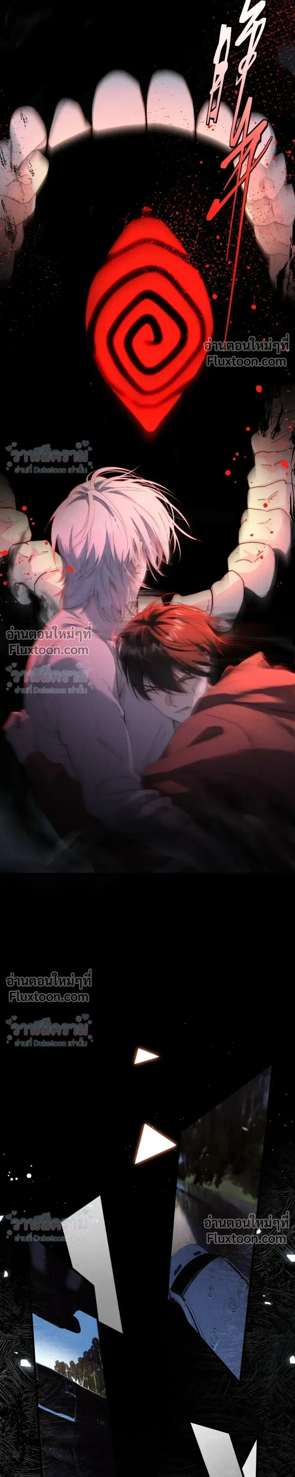 When I Swapped Bodies with the Mountain God หน้า 3