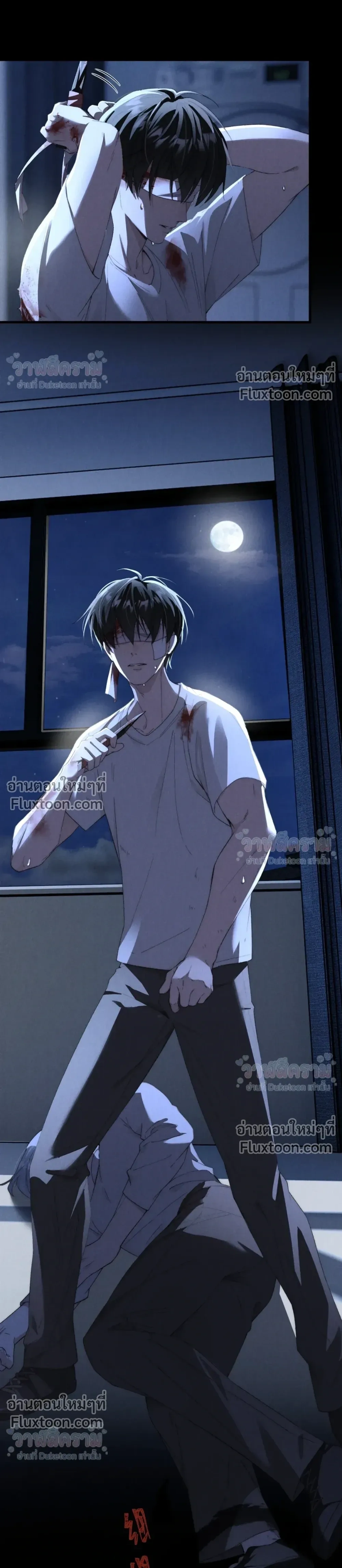 When I Swapped Bodies with the Mountain God หน้า 23