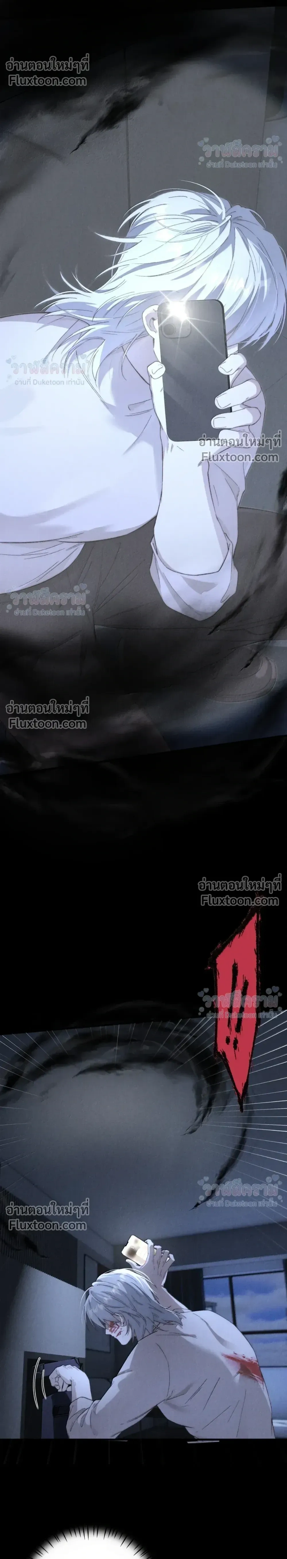 When I Swapped Bodies with the Mountain God หน้า 14
