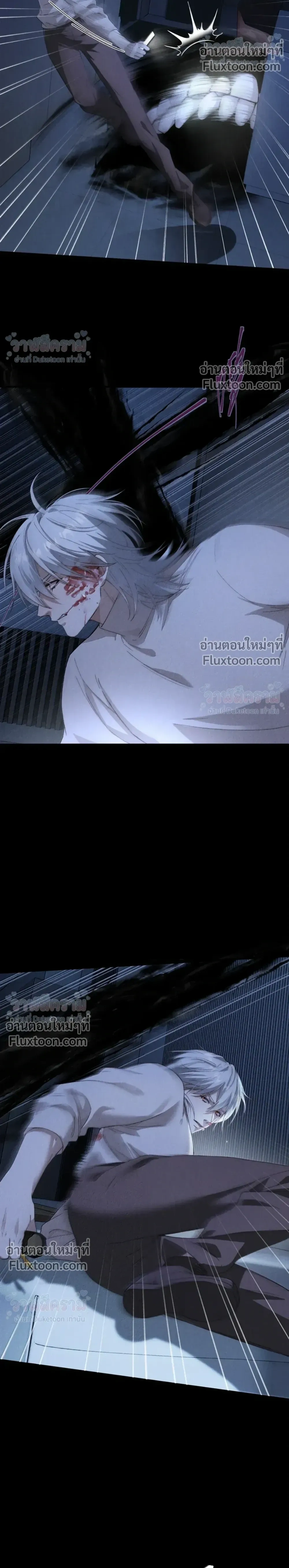 When I Swapped Bodies with the Mountain God หน้า 16