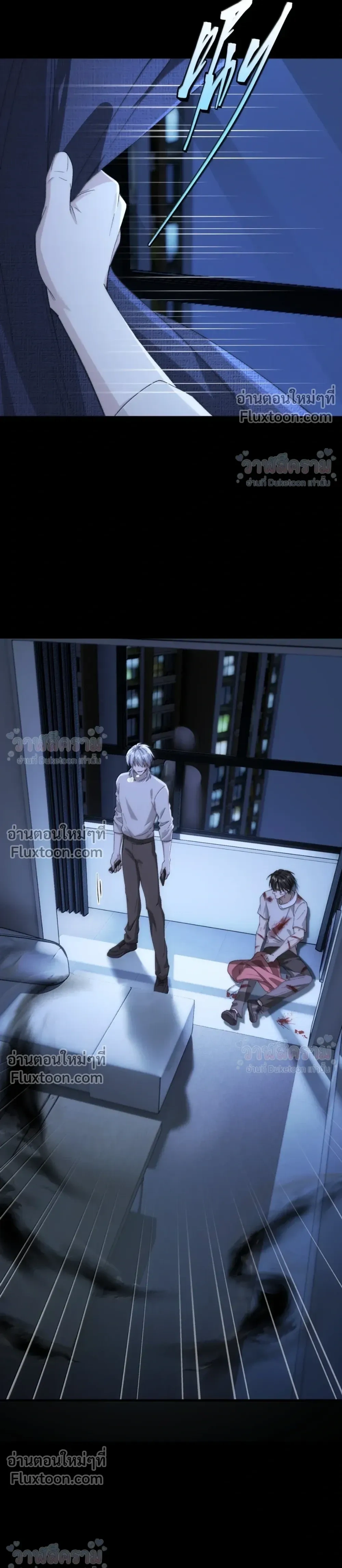 When I Swapped Bodies with the Mountain God หน้า 17