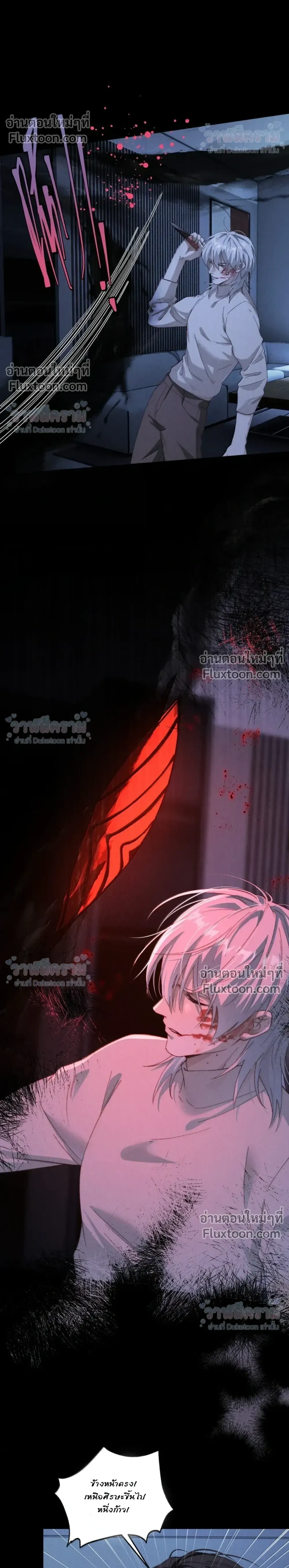 When I Swapped Bodies with the Mountain God หน้า 20
