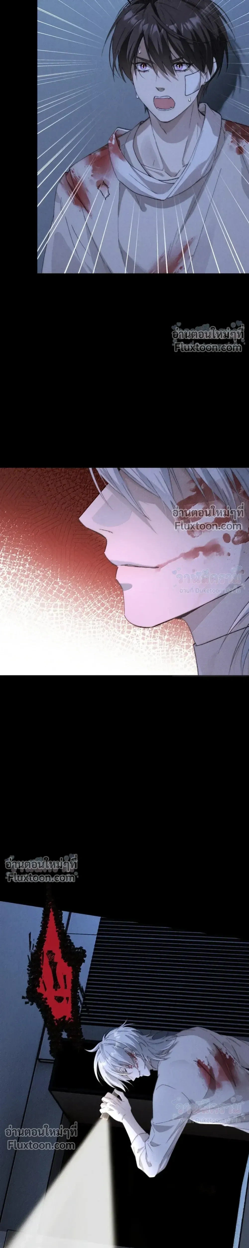 When I Swapped Bodies with the Mountain God หน้า 21