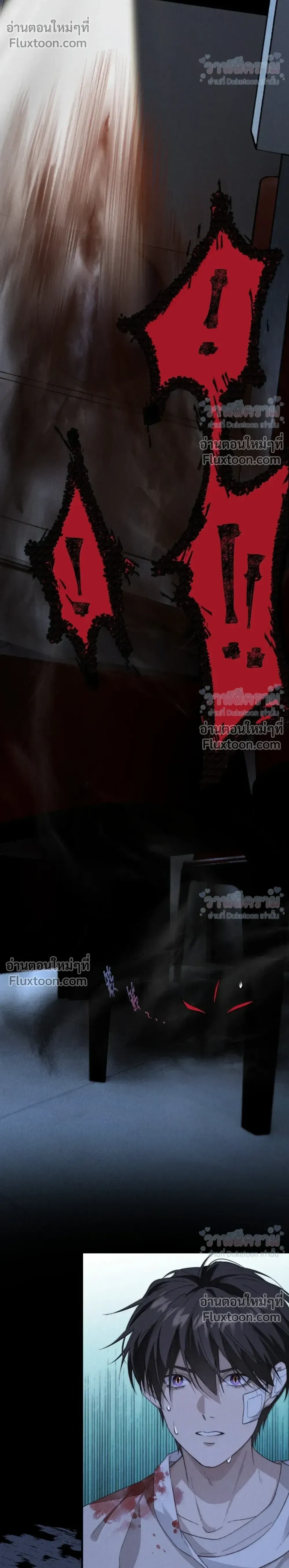 When I Swapped Bodies with the Mountain God หน้า 22