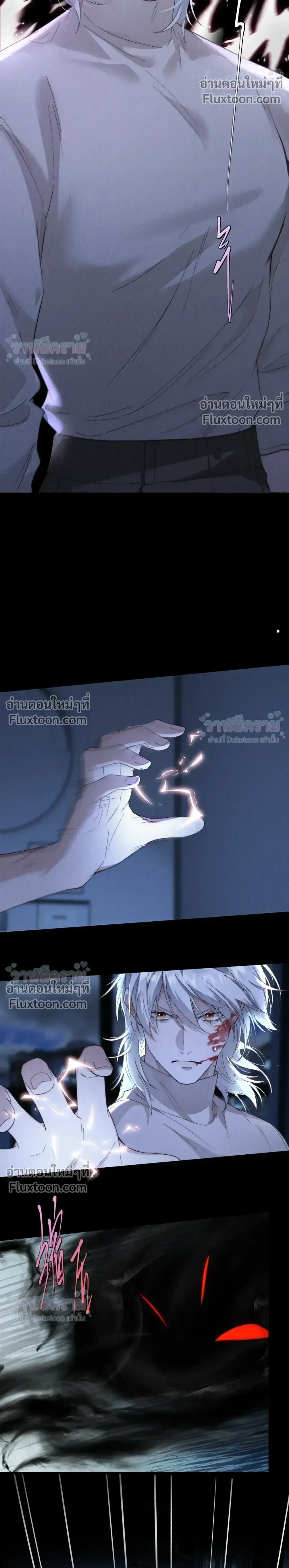 When I Swapped Bodies with the Mountain God หน้า 10