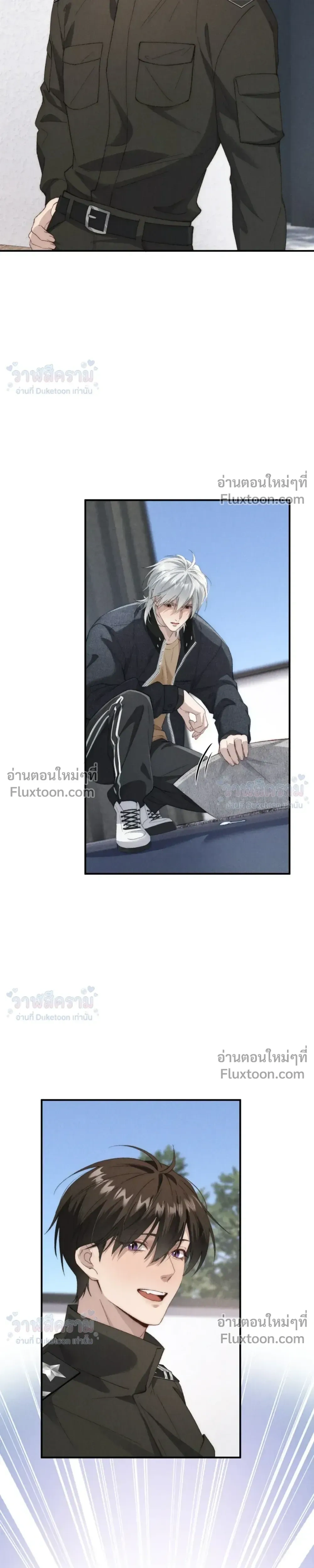 When I Swapped Bodies with the Mountain God หน้า 21