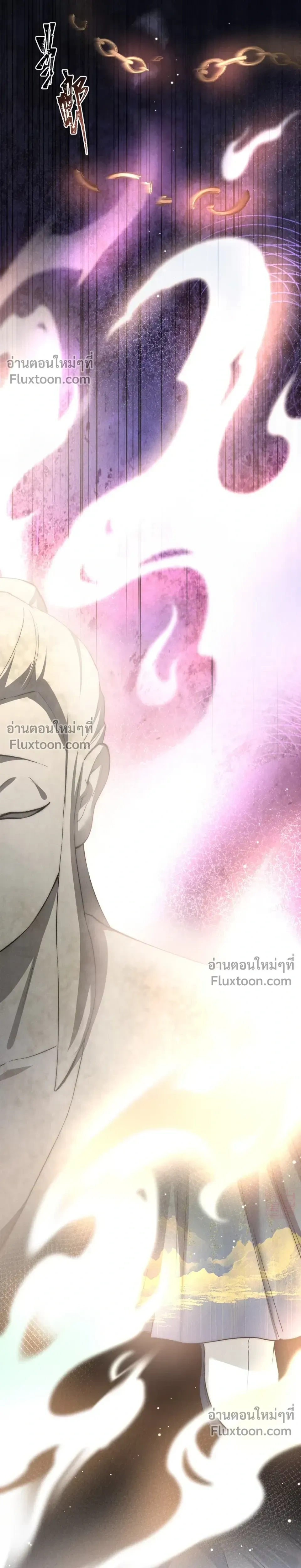 When I Swapped Bodies with the Mountain God หน้า 13
