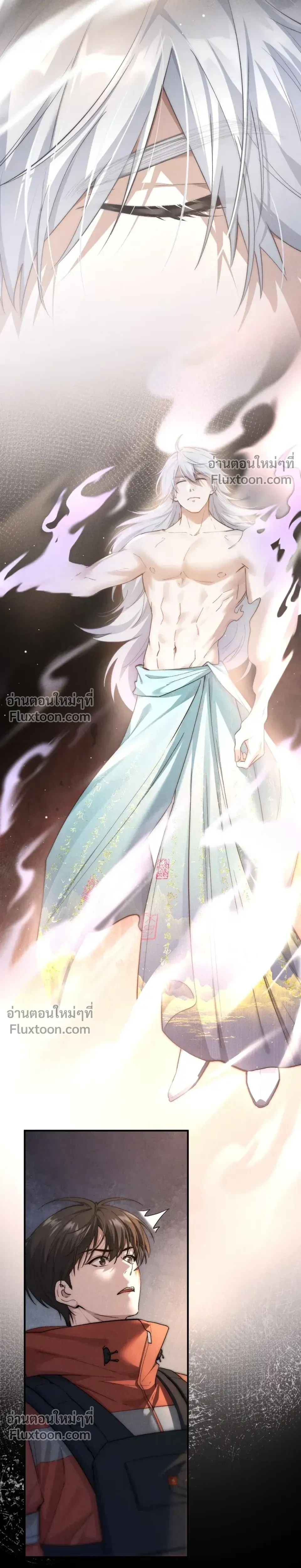 When I Swapped Bodies with the Mountain God หน้า 14