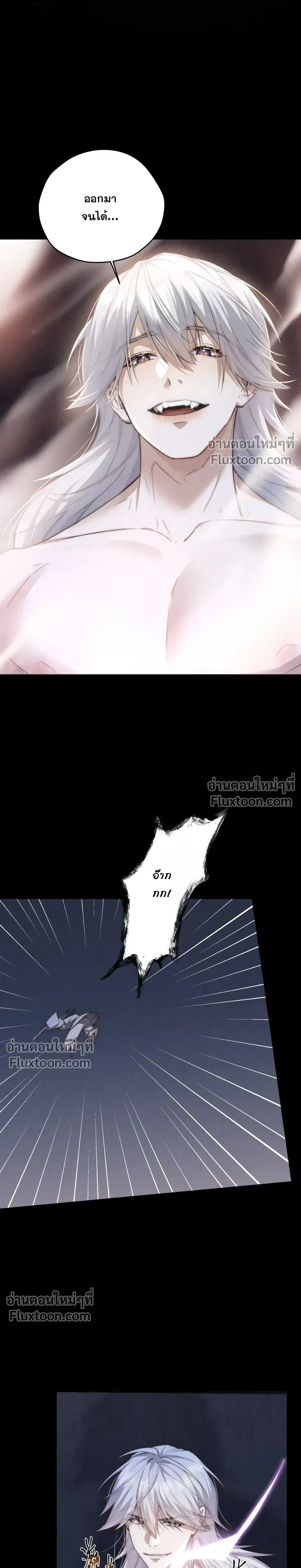 When I Swapped Bodies with the Mountain God หน้า 15