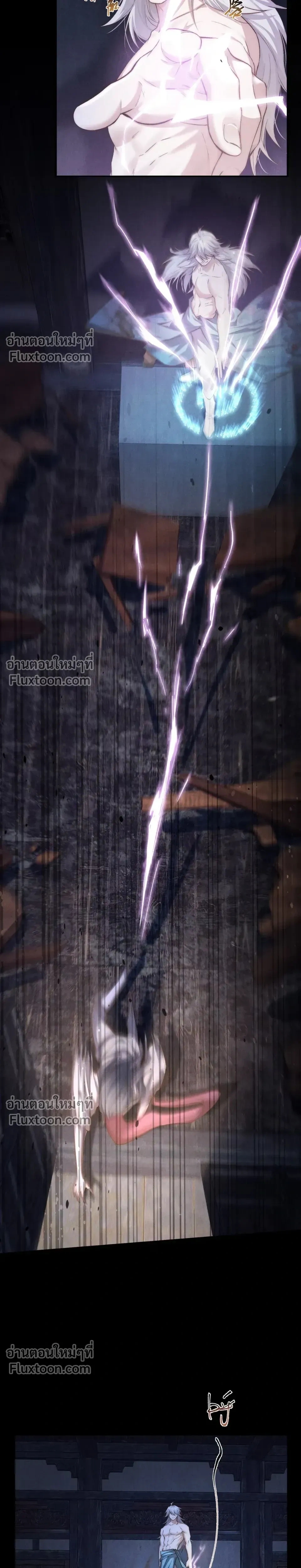 When I Swapped Bodies with the Mountain God หน้า 16