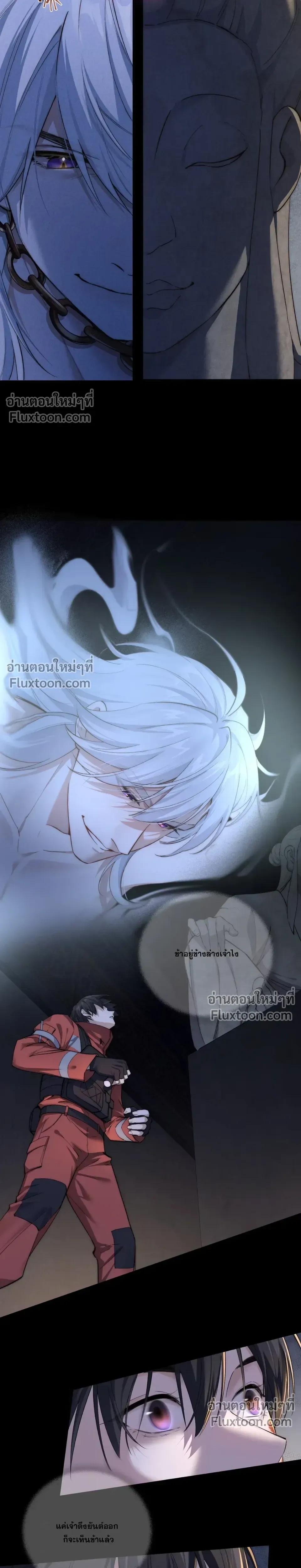 When I Swapped Bodies with the Mountain God หน้า 10