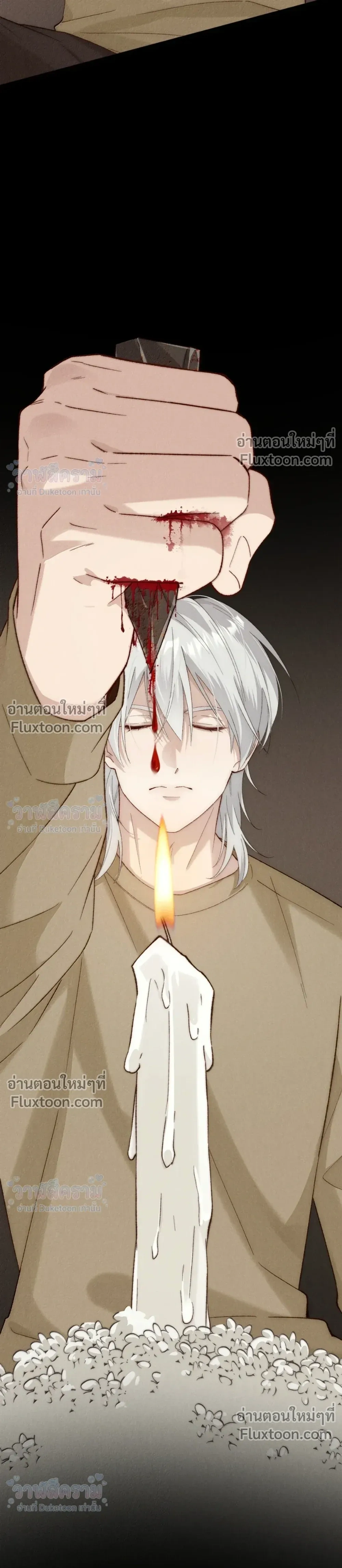 When I Swapped Bodies with the Mountain God หน้า 17