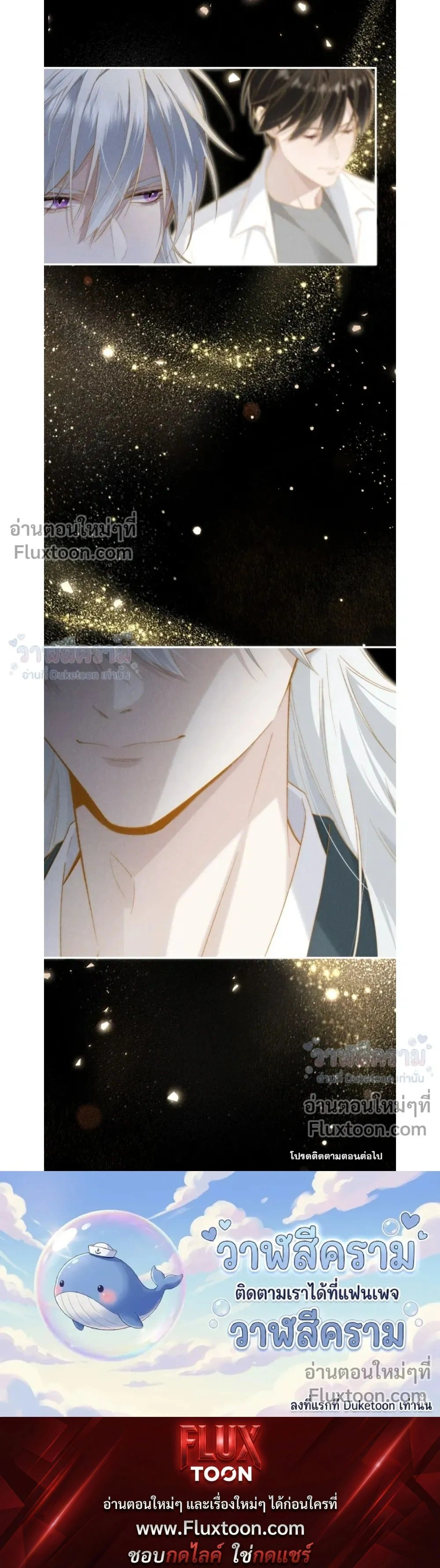 When I Swapped Bodies with the Mountain God หน้า 17