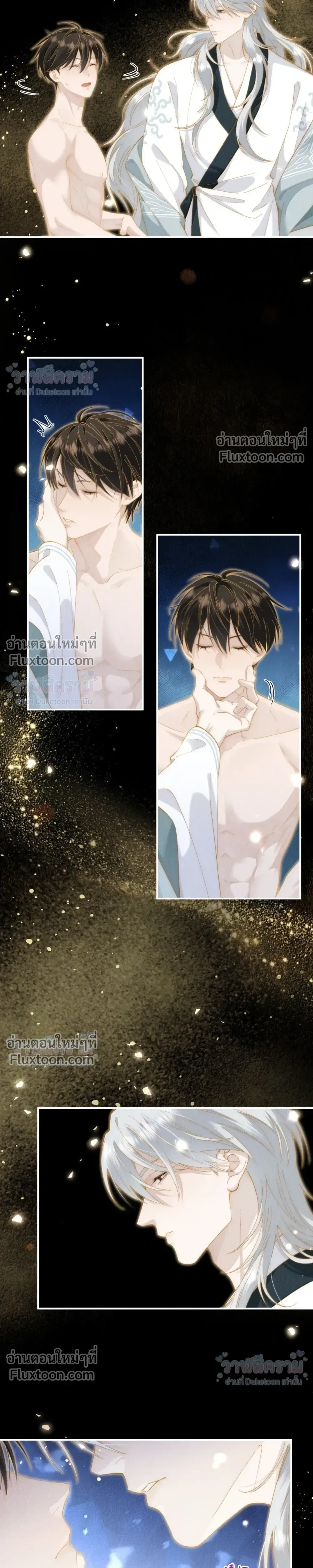 When I Swapped Bodies with the Mountain God หน้า 13