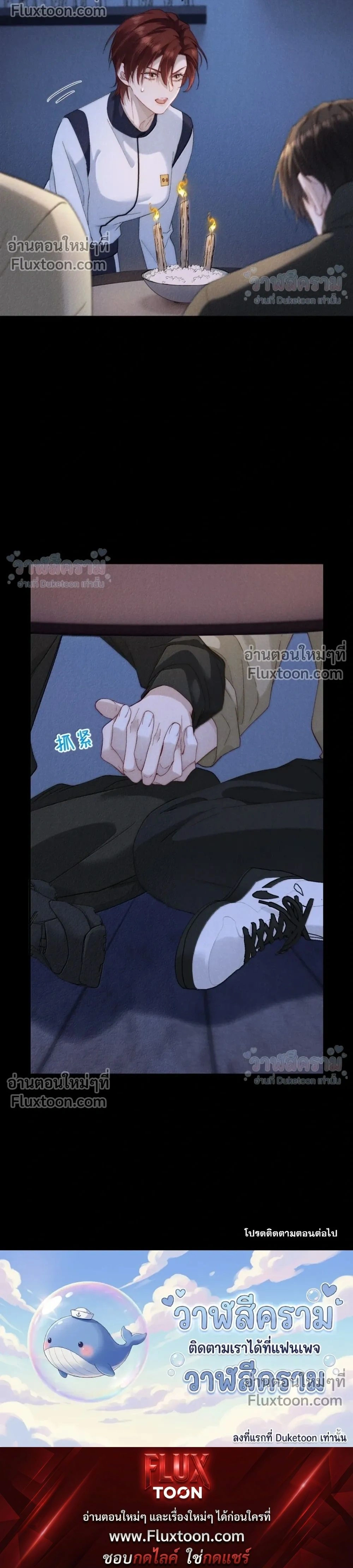 When I Swapped Bodies with the Mountain God หน้า 18