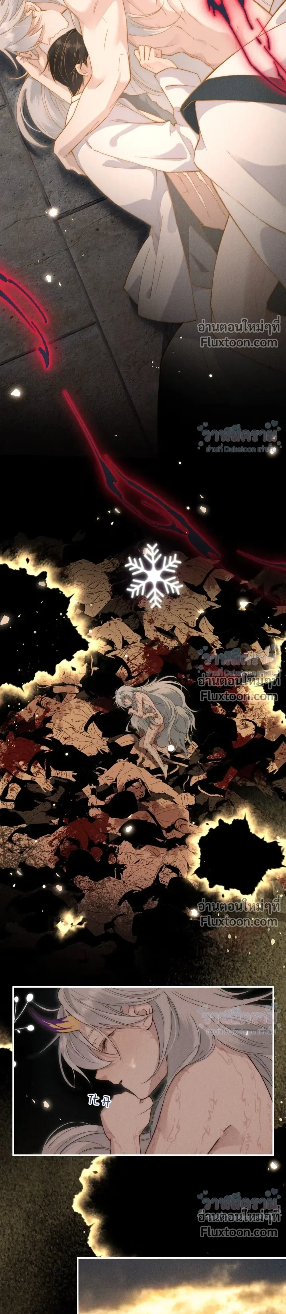 When I Swapped Bodies with the Mountain God หน้า 23