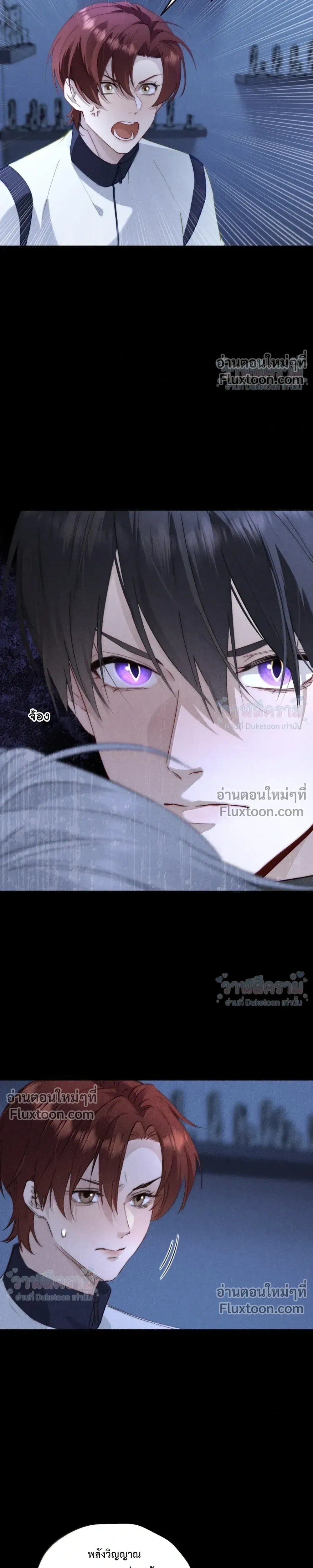 When I Swapped Bodies with the Mountain God หน้า 13