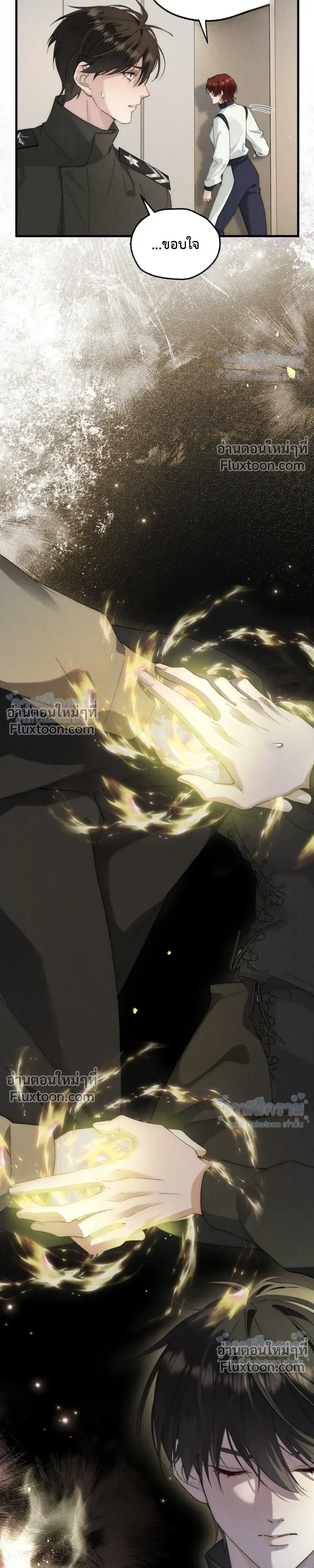 When I Swapped Bodies with the Mountain God หน้า 7