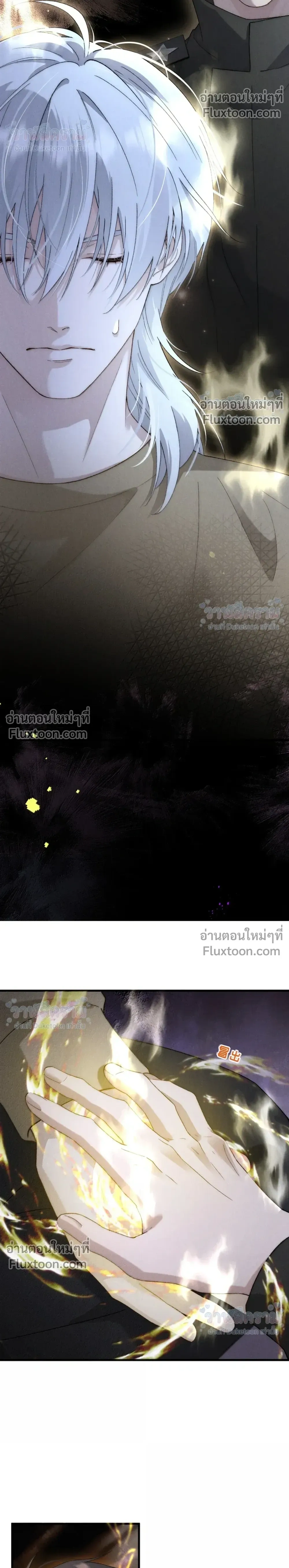 When I Swapped Bodies with the Mountain God หน้า 8