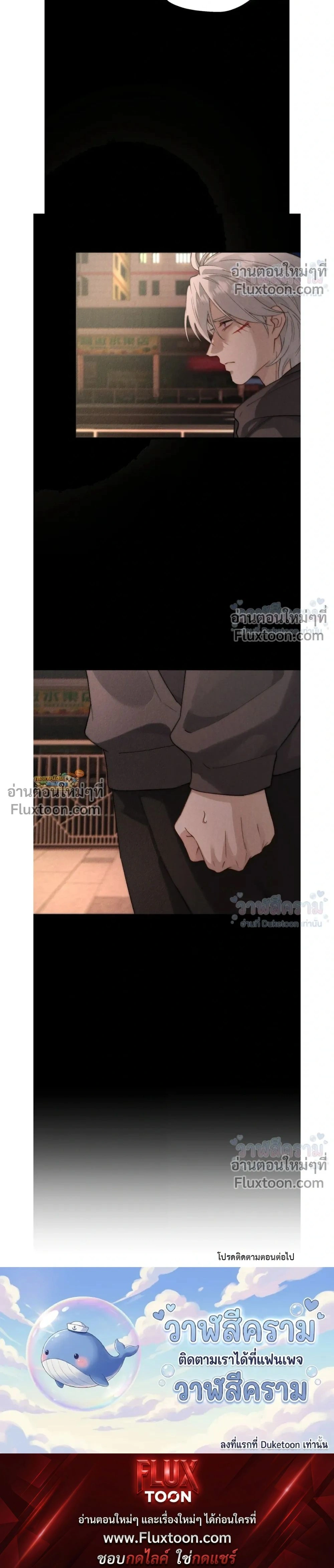 When I Swapped Bodies with the Mountain God หน้า 26