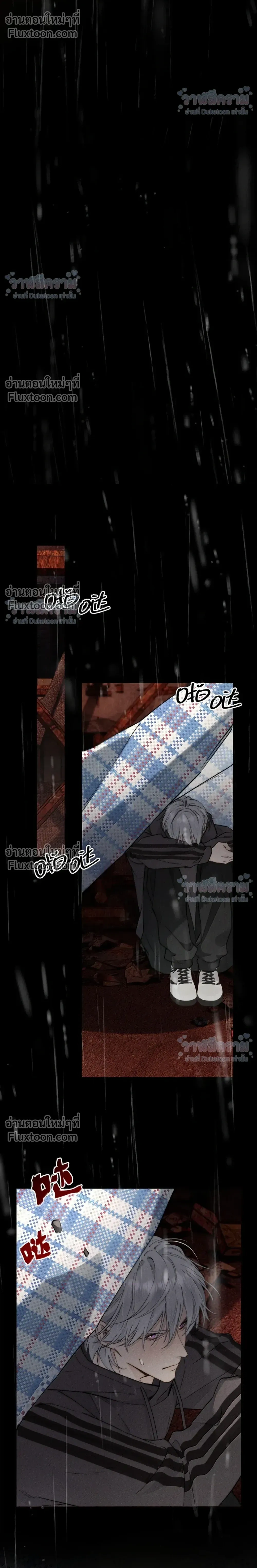 When I Swapped Bodies with the Mountain God หน้า 7