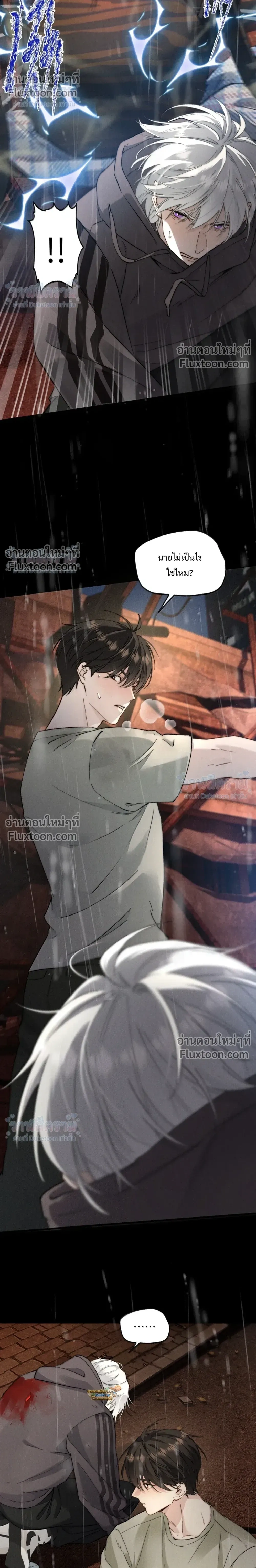 When I Swapped Bodies with the Mountain God หน้า 9