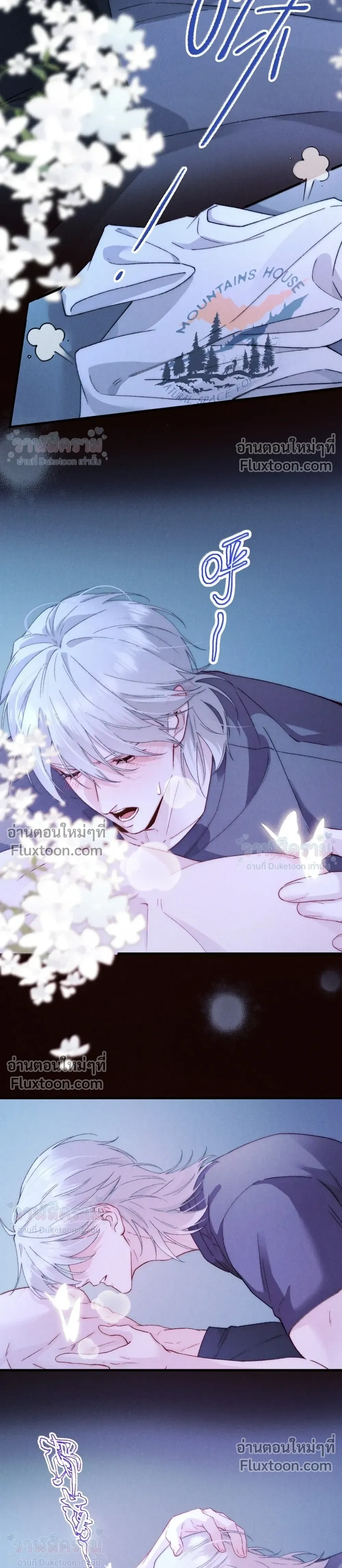 When I Swapped Bodies with the Mountain God หน้า 11
