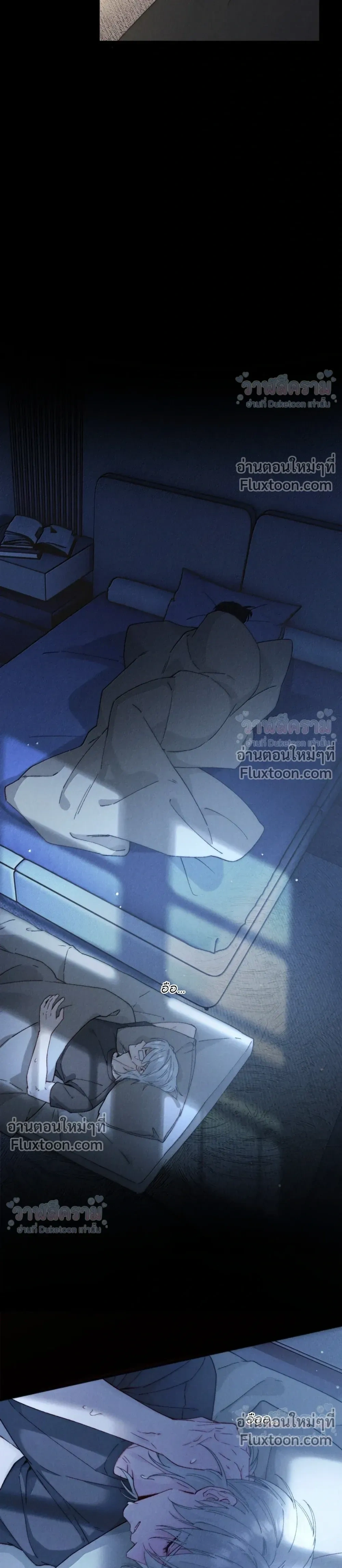 When I Swapped Bodies with the Mountain God หน้า 5