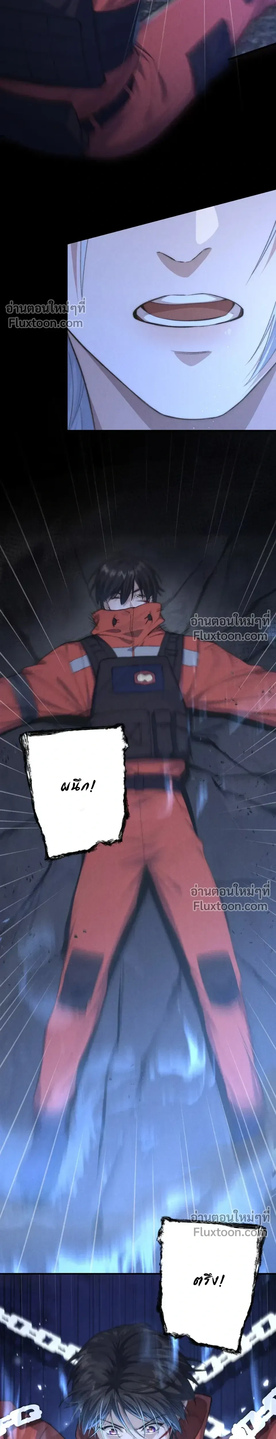When I Swapped Bodies with the Mountain God หน้า 14