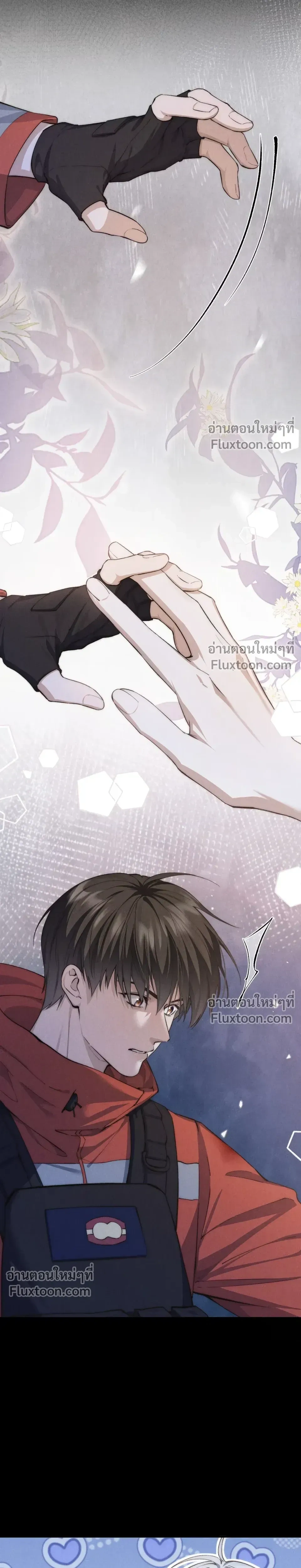 When I Swapped Bodies with the Mountain God หน้า 4