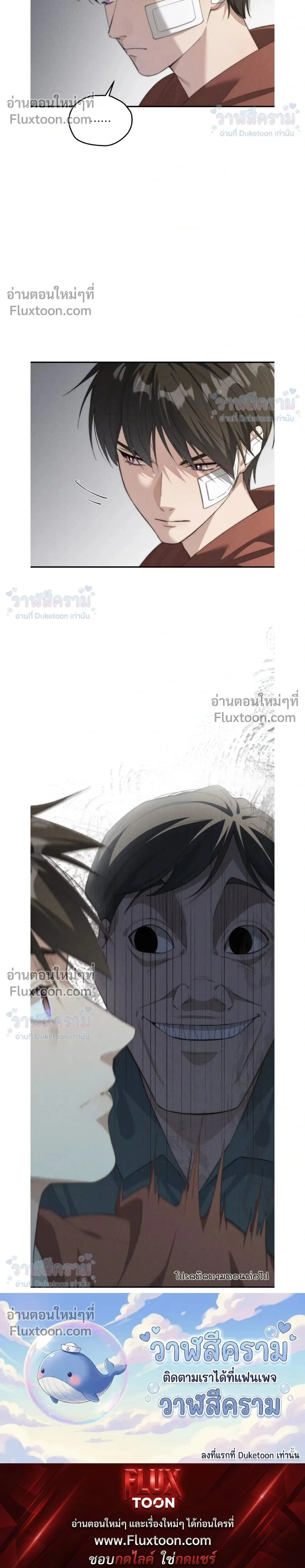 When I Swapped Bodies with the Mountain God หน้า 18