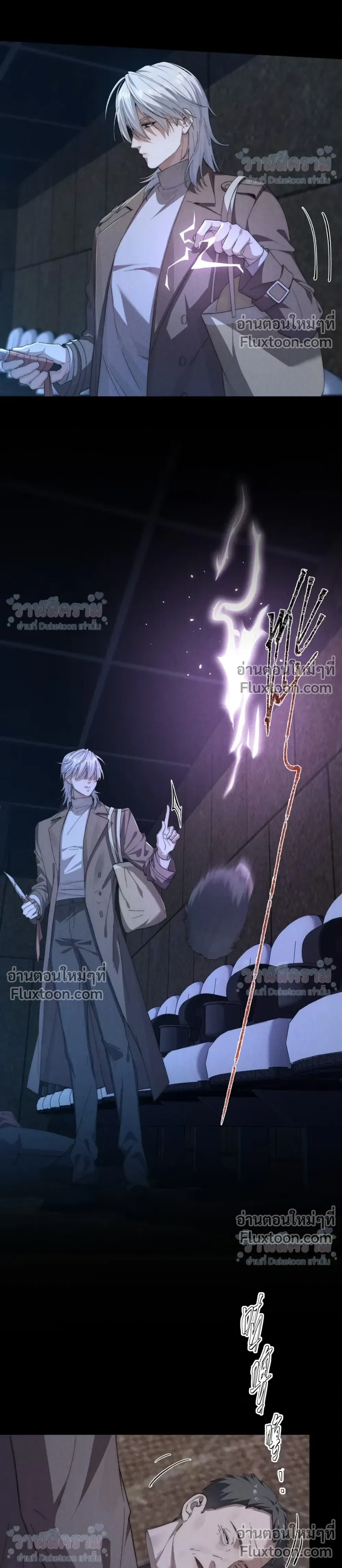 When I Swapped Bodies with the Mountain God หน้า 6