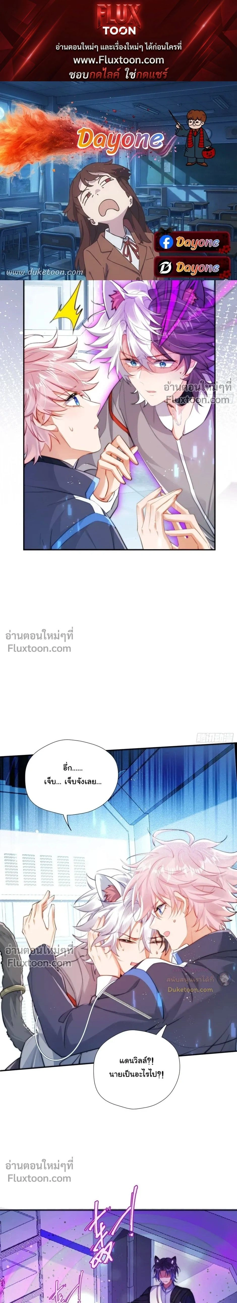 I Am the Most Fragrant in the Universe หน้า 1
