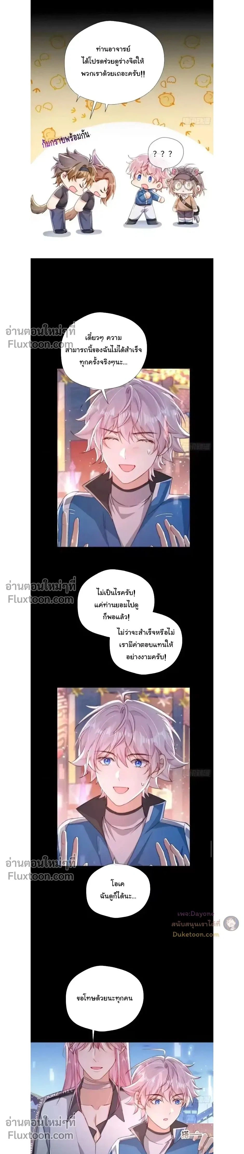 I Am the Most Fragrant in the Universe หน้า 13