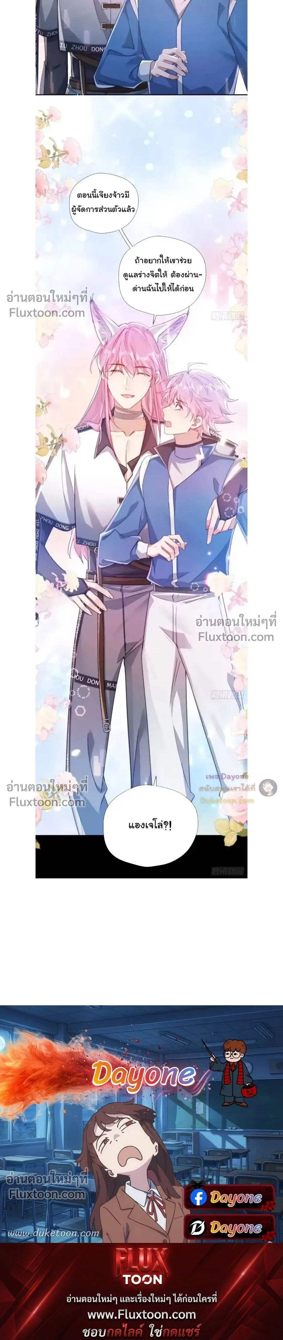 I Am the Most Fragrant in the Universe หน้า 14