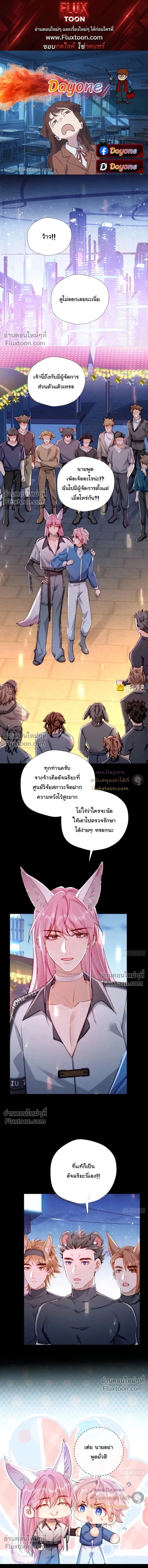 I Am the Most Fragrant in the Universe หน้า 1