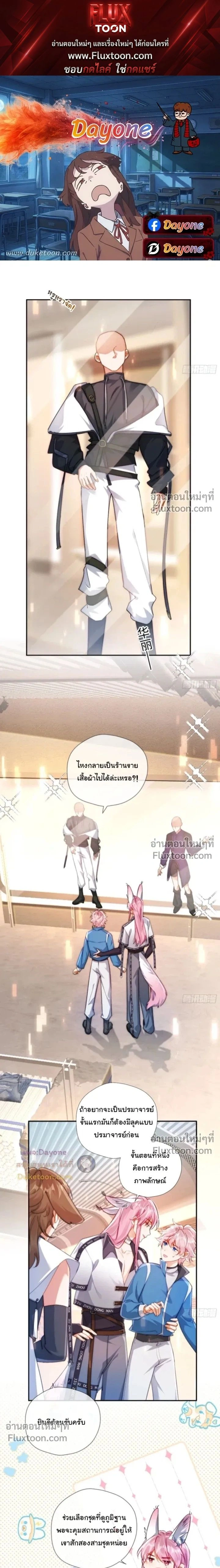 I Am the Most Fragrant in the Universe หน้า 1