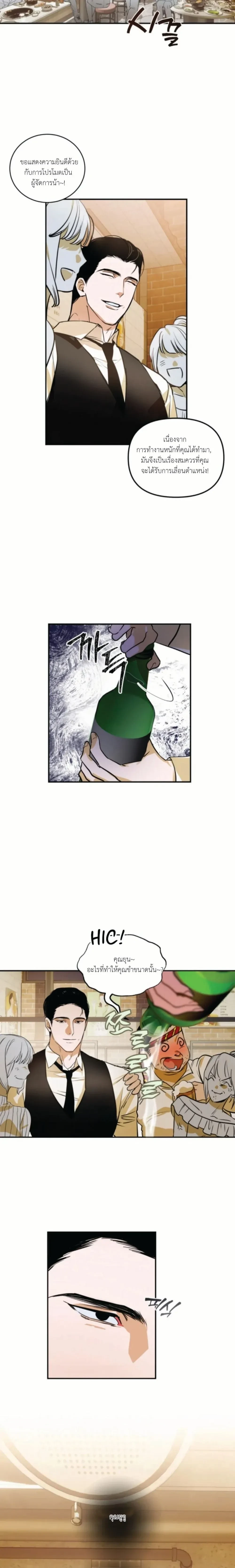 D-Day 8 (D-8) หน้า 2