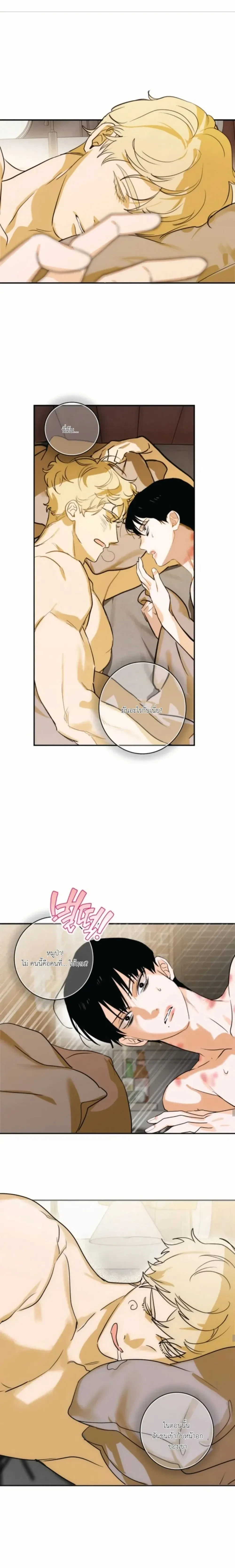 D-Day 8 (D-8) หน้า 12