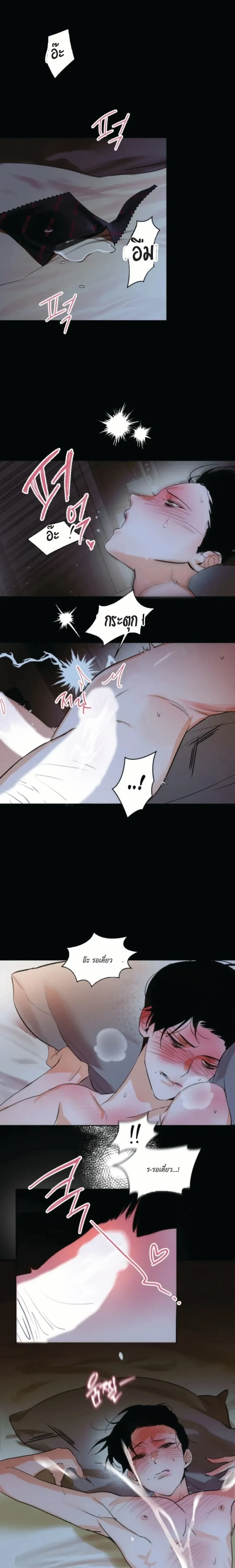 D-Day 8 (D-8) หน้า 16