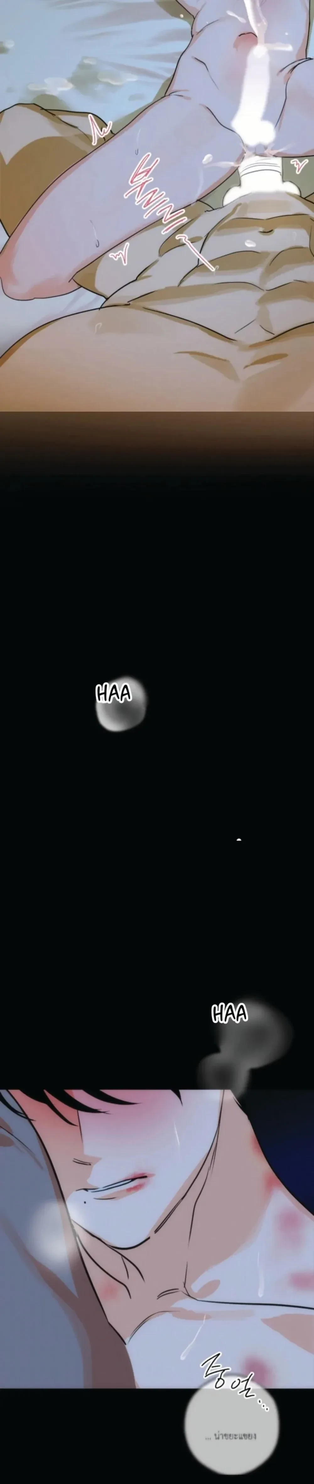 D-Day 8 (D-8) หน้า 17