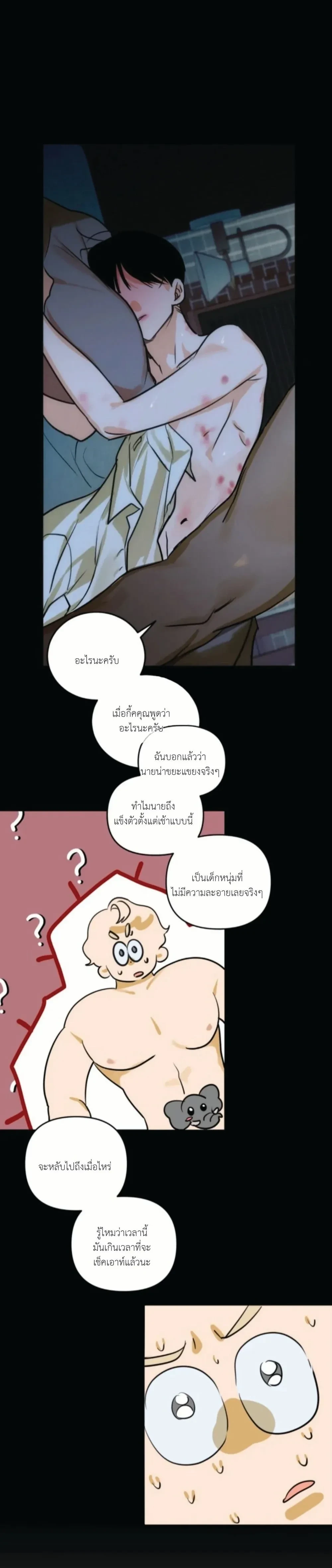 D-Day 8 (D-8) หน้า 18