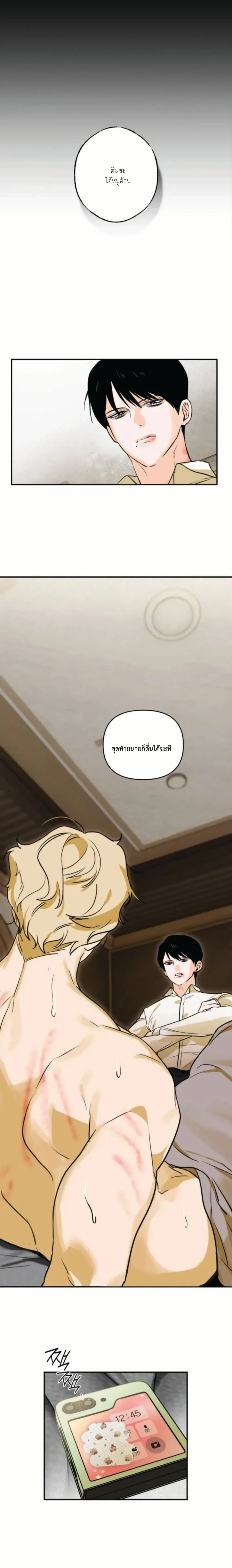 D-Day 8 (D-8) หน้า 19