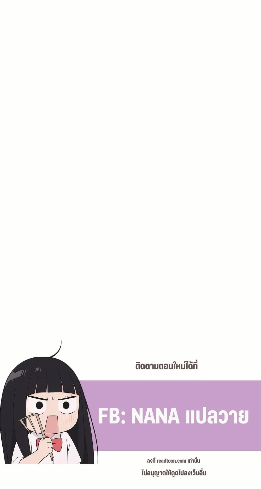 D-Day 8 (D-8) หน้า 20