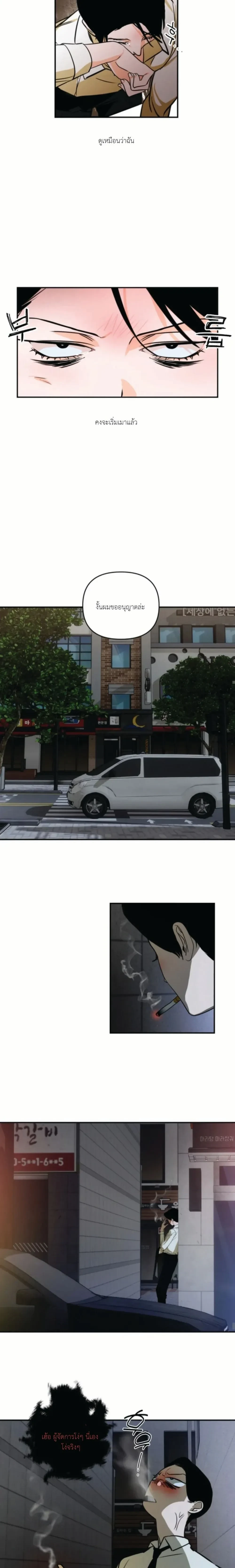 D-Day 8 (D-8) หน้า 7