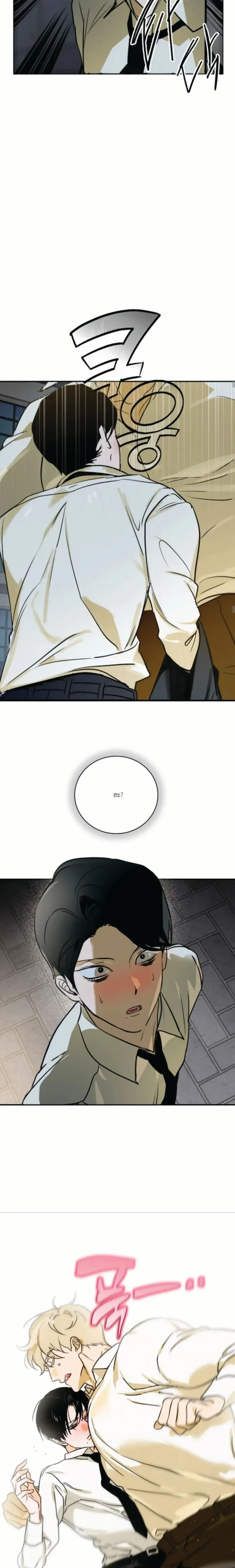 D-Day 8 (D-8) หน้า 9